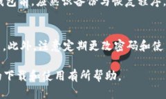    如何下载数字货币钱包：一步一步的指南  /