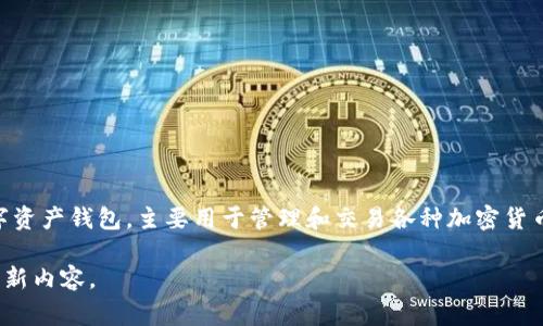 Imtoken 2.0并不是一个具体的缩写，而是指imToken钱包的版本2.0。imToken是一款广受欢迎的数字资产钱包，主要用于管理和交易各种加密货币和区块链资产。version 2.0通常意味着该钱包在功能、性能、安全性等方面进行了显著的升级和改进。

如果您需要了解imToken 2.0的细节，建议参阅相关的官方网站或者用户指南，以获取最新的信息和更新内容。