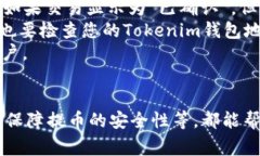   提币到Tokenim需要多久？详解提币流程及注意事