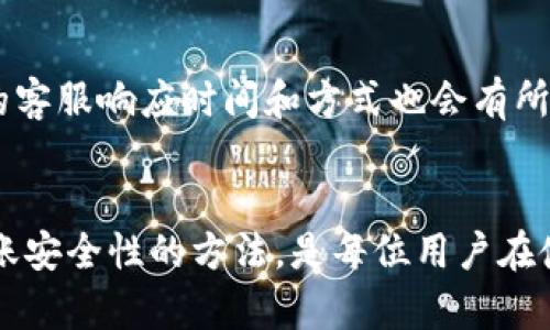   数字钱包单日转账限额分析及最佳实践 / 

 guanjianci 数字钱包, 转账限额, 电子支付, 财务安全 /guanjianci 

引言
随着技术的发展，数字钱包逐渐成为人们日常支付的重要工具。越来越多的人开始使用电子支付，而数字钱包的普及使得我们在购物、转账、支付账单等方面变得更加方便。然而，很多用户对数字钱包的单日转账限额并不是很了解，这可能会影响到他们的使用体验和财务管理。

数字钱包的概念
数字钱包是一种可存储支付信息的电子工具，用户可以通过它进行在线购物、支付账单、转账等操作。数字钱包可以在移动设备上运行，也可以在桌面计算机上使用。一些常见的数字钱包包括支付宝、微信支付、Apple Pay等。这些工具不仅方便，还能安全地存储用户的财务信息。

数字钱包的转账限额是什么？
转账限额是指用户在特定时间段内（通常是一天）可以通过数字钱包转账的最高金额。转账限额通常是为了防止欺诈、降低金融风险以及保护用户资金安全。各大数字钱包服务提供商会根据用户的账号类型、使用习惯和信任等级设置不同的转账限额。

常见数字钱包的单日转账限额
不同的数字钱包在转账限额方面有显著的差异。以中国的支付宝和微信支付为例，支付宝的个人用户在没有经过实名认证的情况下，单日转账限额为500元，而经过实名认证后，最高可以达到20000元。而微信支付则对于未实名认证的用户转账限额为200元，实名认证后的用户单日最高可转账50000元。其他国家的数字钱包也有类似的规定，具体限额可能会因法律法规、市场需求以及平台策略的不同而有所差异。

转账安全性和限额的关系
转账限额不仅只是一个数字，它直接关系到用户的资金安全。对于金额较大的转账，服务提供商通常会要求多重身份验证，以降低风险。此外，用户在使用数字钱包进行转账时，也应该遵循一些安全措施，比如定期更换密码、不随意点击链接和确保设备安全等。

使用数字钱包的方法
为了更好地利用数字钱包，用户可以采取一些策略。例如，了解自身的转账需求，选择合适的数字钱包。在进行高金额转账时，提前了解转账限额，并根据需要提前进行身份认证，提高转账限额。此外，用户还可以运用分批转账的方法，将超过限额的金额切分成几个小额转账来达成目的。

如何增加转账限额？
大多数数字钱包都提供了通过身份认证来提高转账限额的选项。通常情况下，用户需要上传身份证、银行信息等以证明自己的身份。此外，一些钱包平台还允许用户通过日常消费和转账来提高信任等级，从而逐渐放宽转账限额。具体步骤可以根据各平台的指南进行操作。

常见问题及解答
在使用数字钱包的过程中，用户可能会遇到一些问题。以下是常见问题及其回答：

h4问题1：如何查询我的数字钱包单日转账限额？/h4
通常，用户可以在数字钱包的设置或账户管理页面查看个人的转账限额。在某些情况下，用户也可以通过客服或官方文档来获取更详细的信息。此外，很多平台会在用户尝试进行转账时，主动告知当前的转账限额。

h4问题2：转账限额是否会影响日常使用？/h4
如果用户的转账需求较低，转账限额通常不会影响日常使用。但是对于需要频繁进行大额转账的用户来说，转账限额可能会造成一定的困扰。因此，建议用户评估自己的需要，并选择合适的数字钱包或提升转账限额。

h4问题3：转账限额是否可以随时更改？/h4
转账限额一般是固定的，但在满足一定条件后，用户可以申请提升限额。例如，完成实名认证后就可以提高限额。此外，服务提供商在评估用户的使用习惯、消费行为后，也可能会自动提升限额。用户需要定期关注相关信息，了解自己的账户状况。

h4问题4：如何确保转账过程的安全性？/h4
在进行数字钱包转账时，用户需确保以下几点来保障安全：定期更换密码、使用强密码、开启双因素认证、确认收款方信息等。这些措施可以有效降低诈骗风险，保护用户资金安全。此外，用户也应定期查看账户动态，发现异常及时处理。

h4问题5：如果遇到转账限额问题，如何联系客服？/h4
在遇到转账限额设置问题时，用户可以通过数字钱包的官方应用、官方网站或社交媒体等途径联系客服。通常情况下，客服会根据用户的情况给予相应的建议，帮助其解决问题。此外，不同平台的客服响应时间和方式也会有所不同，用户需耐心等待。

总结
数字钱包是现代社会中不可或缺的支付工具之一。其转账限额的设置虽出于安全考虑，但对用户的使用体验也有一定影响。了解自己所使用数字钱包的转账限额、提升限额的方式，以及确保转账安全性的方法，是每位用户在使用数字钱包时需要掌握的知识。