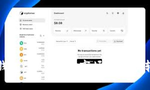 深圳花市数字钱包：助力花卉市场数字化转型的创新举措