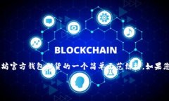 由于您的请求涉及的内容较长且较复杂，这里给