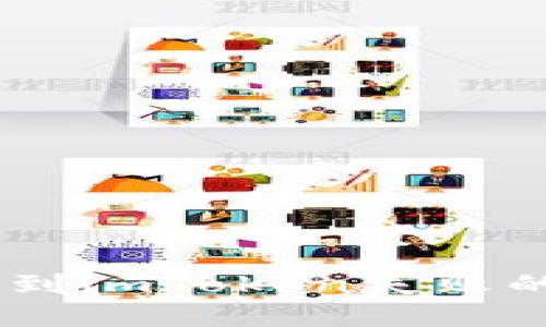 : HECO钱包转账到imToken失败的原因及解决方案