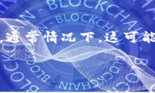 在讨论“im2.0怎么收u”之前，我们首先需要明确“im2.0”指的是什么，以及“收u”的具体含义。通常情况下，这可能与某些应用程序、软件平台或者互联网服务相关，尤其是在数字货币或区块链相关的语境中。

### IM2.0如何有效收取U币：新手指南