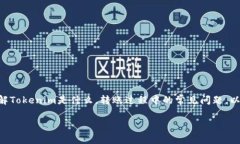 在探讨“tokenim转账超时退回吗”这个问题时，首