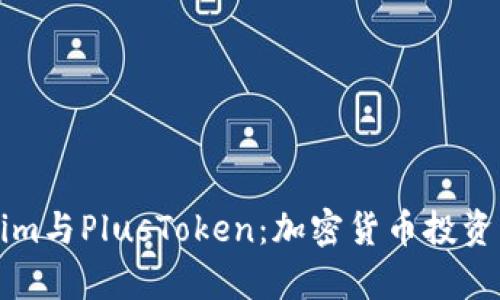 深入解析Tokenim与PlusToken：加密货币投资项目的全面对比