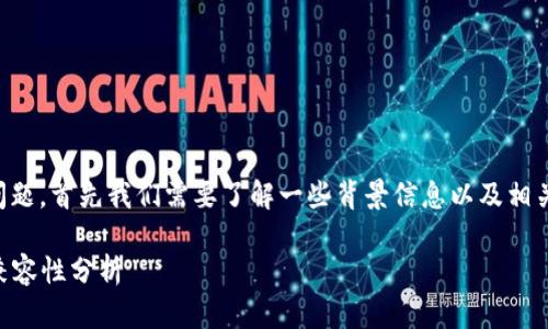 关于im2.0支持BCH分叉的问题，首先我们需要了解一些背景信息以及相关技术内容。以下为详细解读。

### im2.0与BCH分叉的兼容性分析