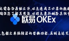 要去掉im2.0带数字的内容，通常有以下几种方法可