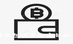 如何为苹果钱包设置加密锁以保障安全性