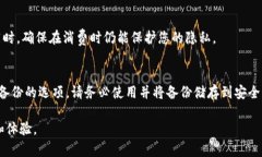 biao ti/biao ti私密数字钱包软件推荐：保护您的隐