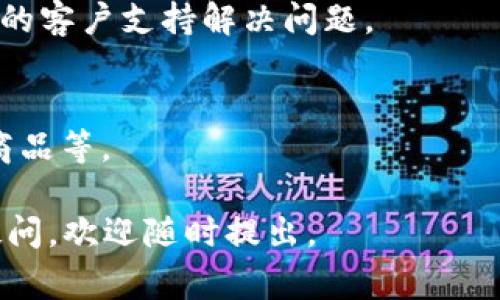 要将Tokenimomni转换为ERC20代币，您需要遵循一些步骤。这些步骤通常涉及到您拥有的Tokenimomni的交换协议或服务，以及目标ERC20钱包的准备。以下是详细的步骤和说明。

### 步骤一：了解Tokenimomni和ERC20

Tokenimomni是一种基于OMNI Layer协议的代币，通常在Bitcoin网络上运行，而ERC20是一种在以太坊区块链上创建的代币标准。因此，转换Tokenimomni到ERC20实际上意味着将代币从一个区块链转移到另一个区块链。

### 步骤二：寻找合适的交易所或服务

要进行这种转换，您可以选择通过一些交易所或平台来完成，例如：

1. 去中心化交易所（DEX）：这些平台允许用户直接交换代币，而不需要中介。确保所选择的DEx支持OMNI和ERC20代币。

2. 中心化交易所：一些知名的交易所可能会支持OMNI代币与ERC20代币之间的交换，您需要在这些交易所中注册账户并完成身份验证。

3. 积分兑换平台：也有一些平台专门提供不同代币之间的兑换服务。

### 步骤三：创建ERC20钱包

在您进行交换之前，确保您有一个支持ERC20代币的钱包。本地钱包和在线钱包都是可行的选择。常见的ERC20钱包包括MetaMask、MyEtherWallet、Trust Wallet等。

### 步骤四：进行交换

1. 如果您使用的是中心化交易所：将Tokenimomni存入交易所，找到对应的交易对，然后输入您想交换的数量，确认交易。

2. 如果您使用去中心化交易所，连接您的钱包，选择Tokenimomni，输入要转换的数量，确认交易。

### 步骤五：确认和管理ERC20代币

一旦交易完成，您的ERC20代币将会发送到您指定的钱包中。请确保在您的钱包中查看代币是否已成功到账。

---

### 常见问题

#### 1. Tokenimomni与ERC20有什么区别？
Tokenimomni是基于比特币的OMNI Layer协议运行的代币，而ERC20代币是在以太坊区块链上创建的代币标准。两者在技术架构、交易速度、功能等方面有很大不同。
  
#### 2. 是否需要支付手续费？
是的，在进行代币转换的过程中，您通常需要支付网络手续费和交易所手续费。不同的交易所和钱包可能会有不同的收费标准。

#### 3. 我在转换时会遇到安全风险吗？
在转换代币时是有一定风险的，尤其是选择不熟悉的交易所或平台。因此，选择信誉良好的平台，并确保启用双重身份验证等安全措施是十分重要的。
  
#### 4. 如果交易失败，我该怎么办？
如果交易失败，首先检查是否有网络延迟或资金不足的问题。如果问题出在交易所，及时联系他们的客户支持解决问题。
  
#### 5. 转换之后的ERC20代币可以用来做什么？
转换后的ERC20代币可以在支持ERC20的交易所交易，参与DeFi项目，或用于支付相应的服务和商品等。

以上是将Tokenimomni转换为ERC20代币的基本步骤与相关内容。如果您对这些内容还有其他疑问，欢迎随时提出。