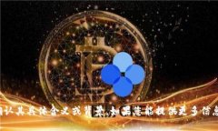 看起来您提到的“tokenimeos”可能是某个特定平台