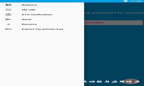 Tokenim评测：深入剖析其功能与应用潜力