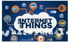 : 加密钱包投资骗局套路多吗？揭示真相与防范策